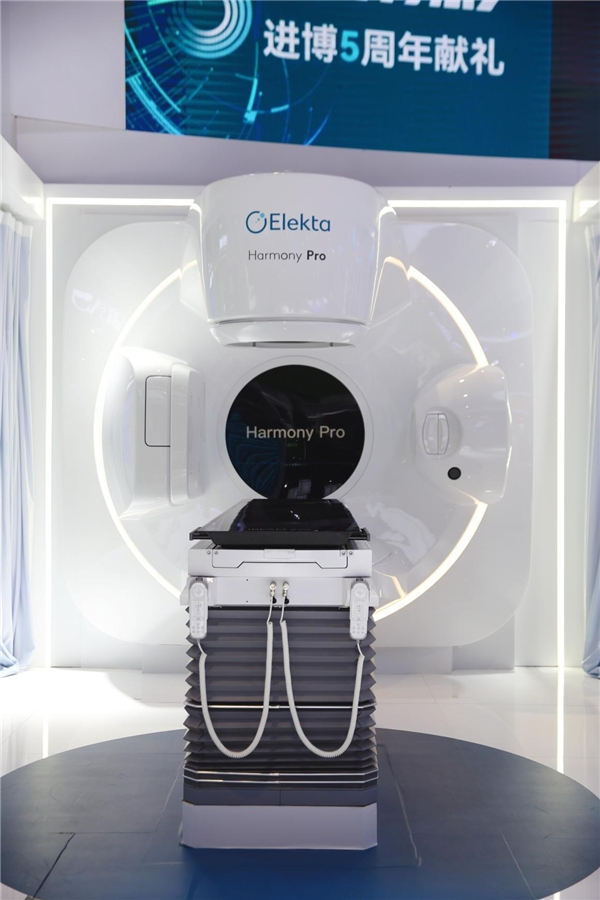 　　全新一代智慧、精准智能全流程自适应放疗解决方案Elekta Harmony Pro全球首发