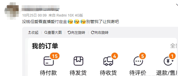 　　图片来源：微博