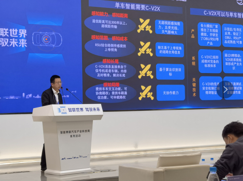 　　中信科智联车端业务营销总经理高卓发表题为《C-V2X赋能智能驾驶》的主旨演讲