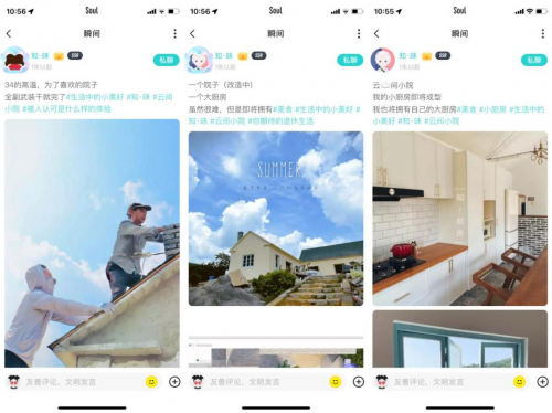 　　改造中的“云间小院”