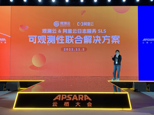 　　观测云产品总监-曹新宇 在发布会现场