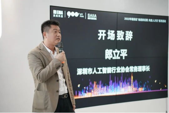 　　郎立平 深圳市人工智能行业协会常务理事长