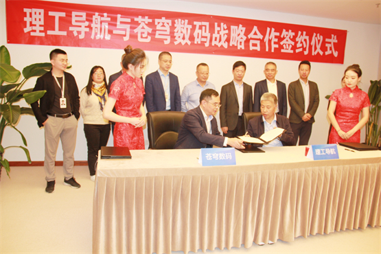 　　双方代表签字合影