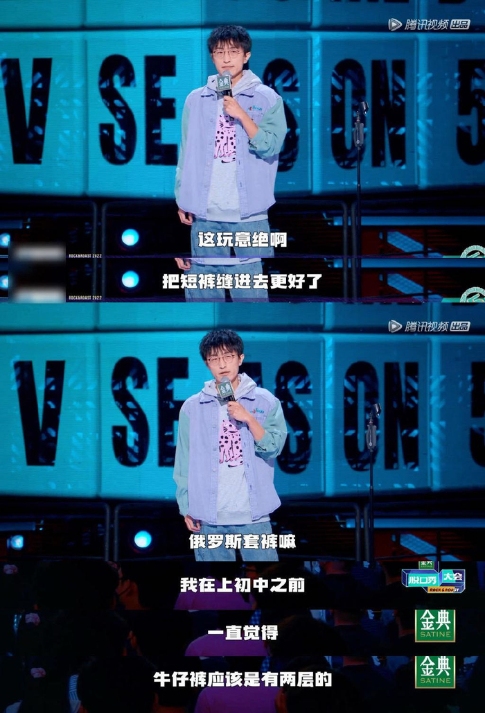 邱瑞讲关于秋裤的脱口秀。