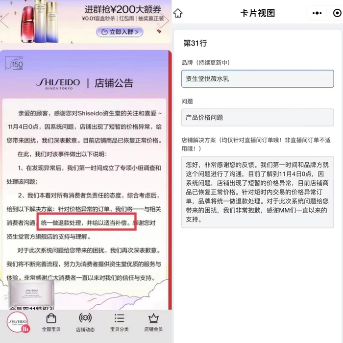 （图源：受访者供图）