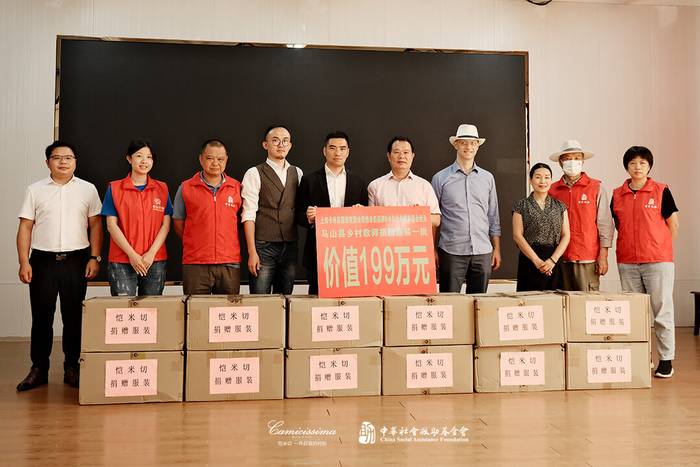 　　图注：启动仪式上，恺米切品牌为广西马山县乡村教师捐赠服装
