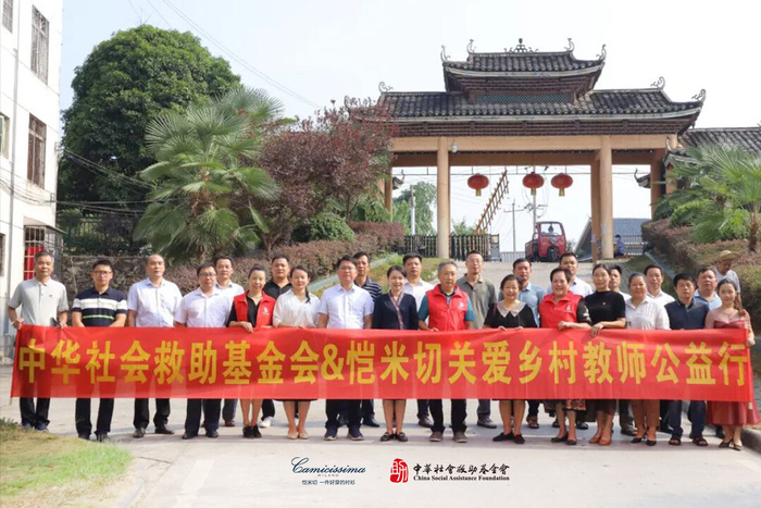 　　图注：启动仪式上，恺米切品牌为广西马山县乡村教师捐赠服装