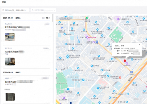 　　【签到数据统计】