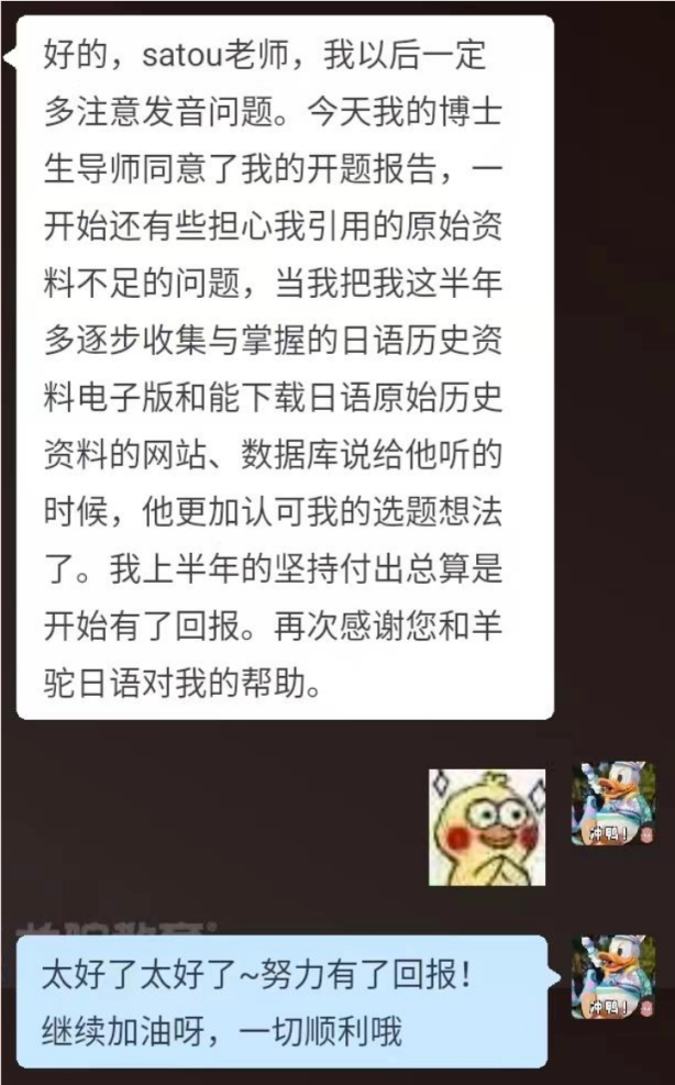 　　羊驼教育学员好评