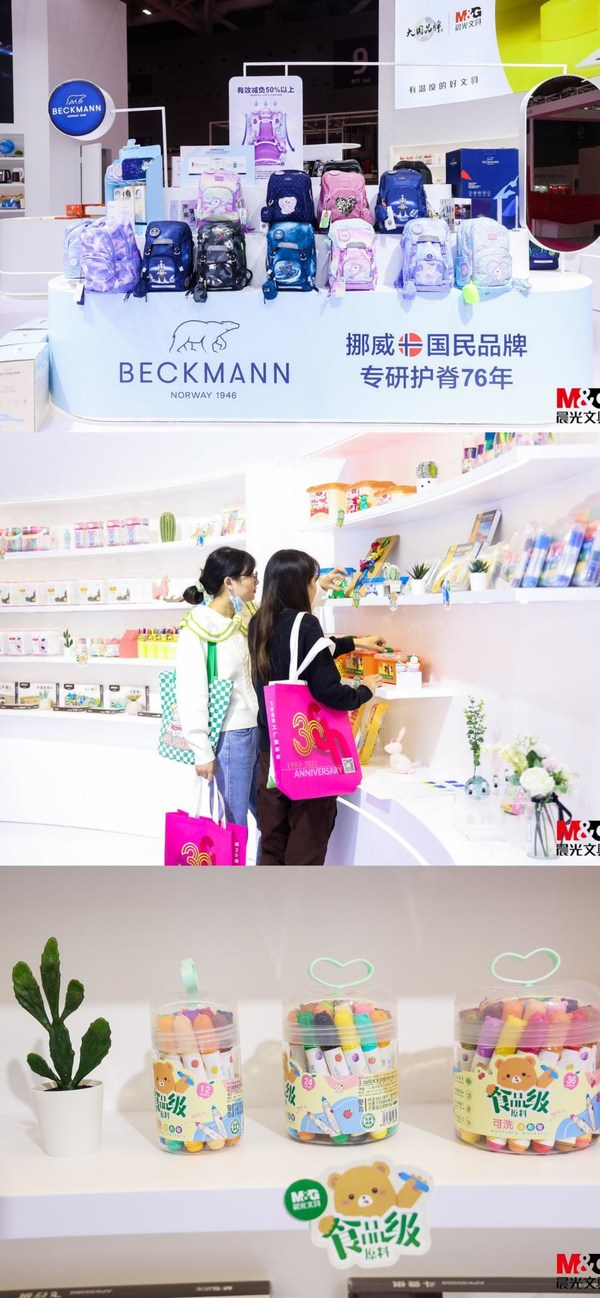 　　展会现场，晨光带来采用食品级原料的画材及旗下高端护脊书包品牌BECKMANN等众多好物