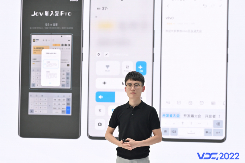 　　vivo AI算法中心高级总监 陈晓昕演讲——Jovi输入法Pro