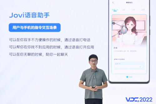 　　vivo AI语音中心总监 陈彬彬演讲——AI语音技术