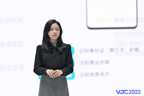 　　vivo AI平台产品组高级经理 刘诗韵演讲