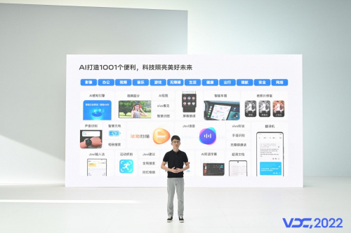 　　vivo AI算法中心高级总监 陈晓昕演讲-1001个便利