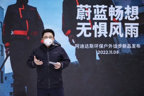 　　阿迪达斯户外/TERREX事业部品类管理总监鲍阳生在进博会介绍新品