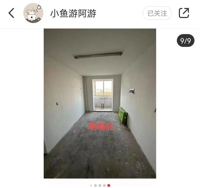小鱼还在装修新家 / 受访者供图
