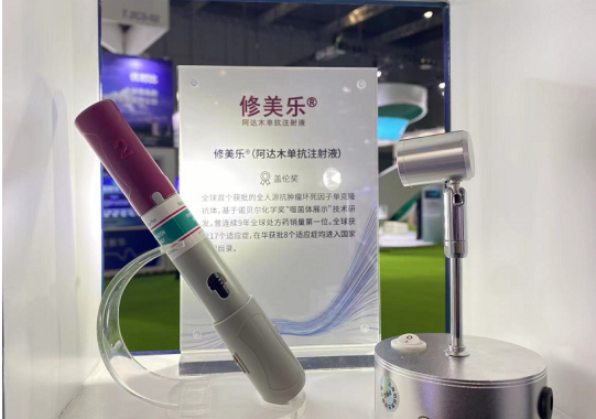 “药王”修美乐展示 财经网段静远/摄