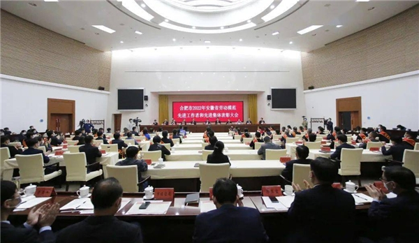 　　合肥市2022年安徽省劳动模范、先进工作者和先进集体表彰大会现场
