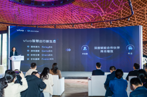 　　vivo展示智慧出行新生态