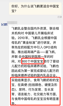 （资料来源：飞鹤淘宝官方旗舰店）