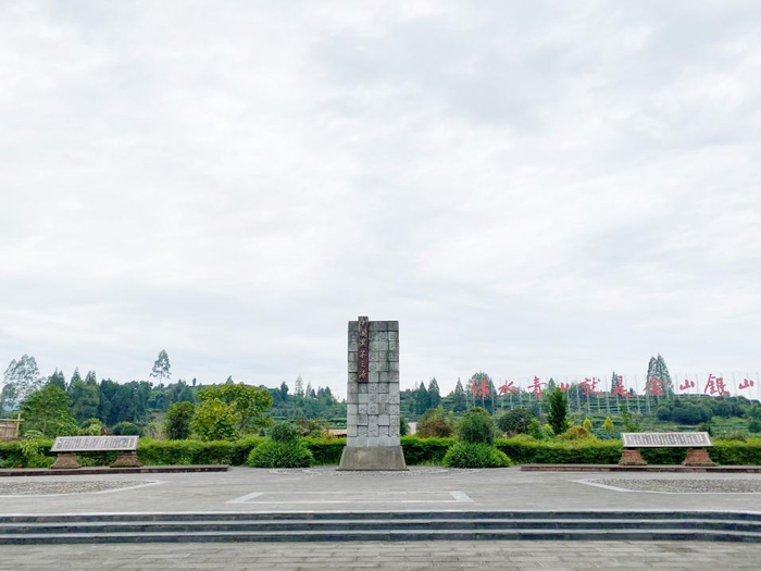 　　图为“中国黑茶之源”广场