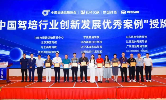 　　图为“日照模式”入选优秀案例授牌现场。