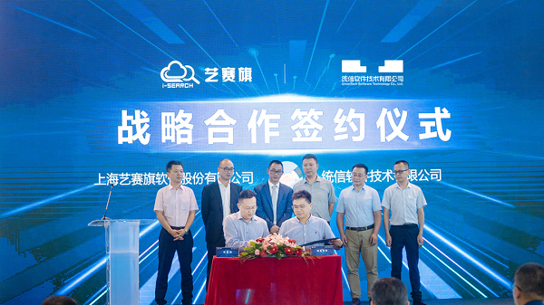 　　2021年双方达成战略合作