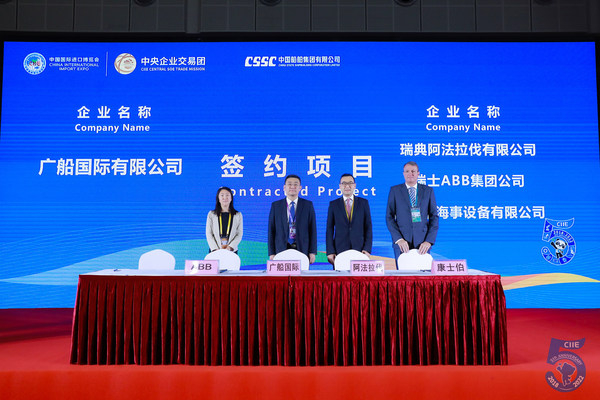 　　与广船国际、中船黄埔文冲签订合约