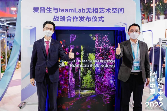 　　teamLab签约仪式照片