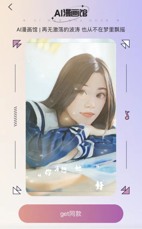 AI内容创作:以文生图,AI绘画实现配图自由