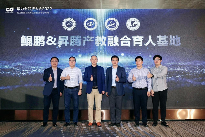 　　鲲鹏&昇腾产教融合育人基地点亮仪式