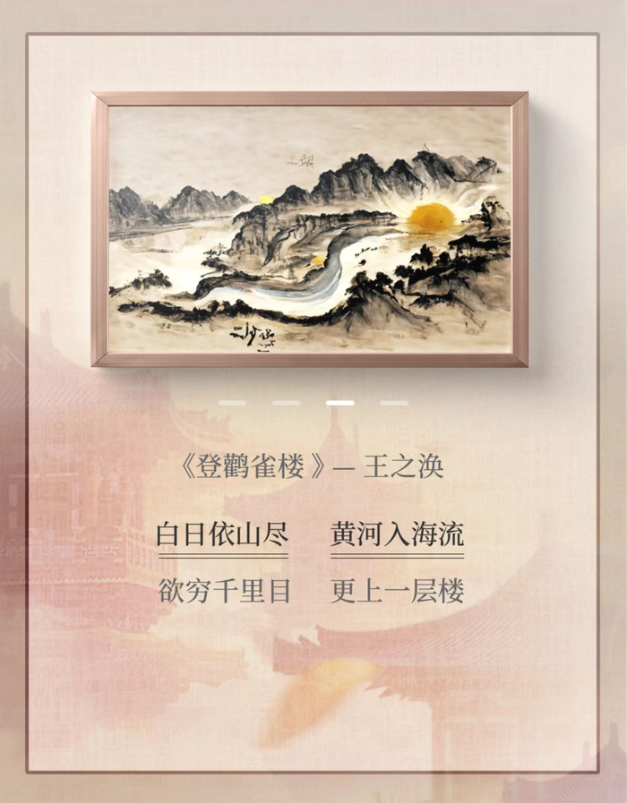 　　图:AI为经典古诗词绘制的画作,用户可直观感受中国传统文化之美。