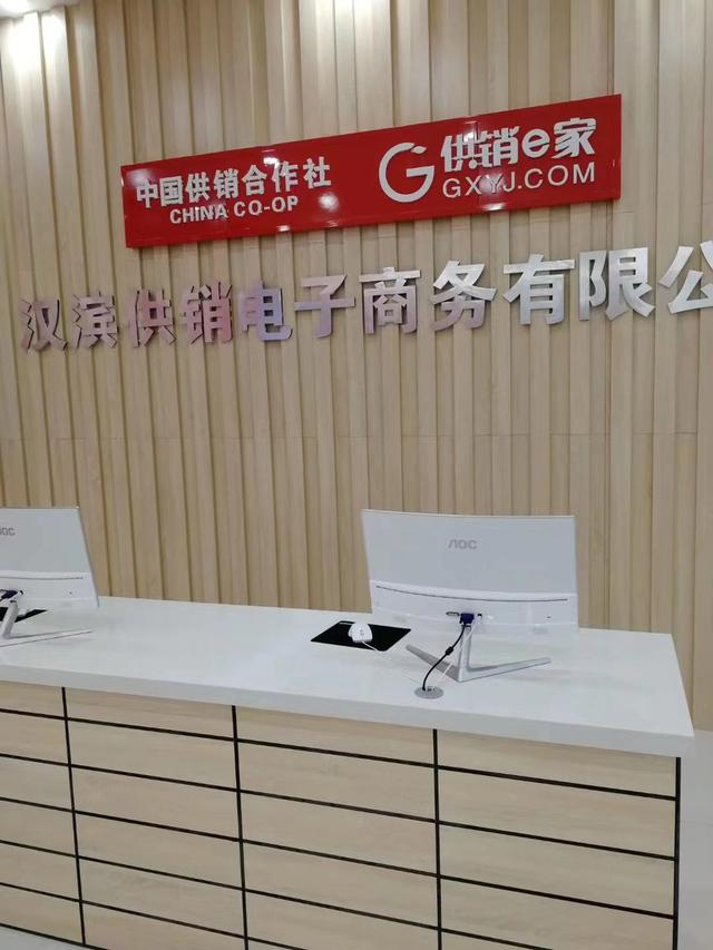 汉滨供销电子商务公司。图/受访者提供