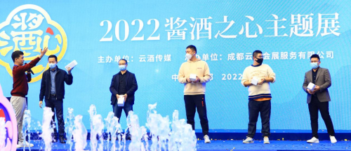　　图 酣客酱酒活动现场