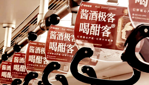 　　图 酣客酱酒亮相成都地铁1号线