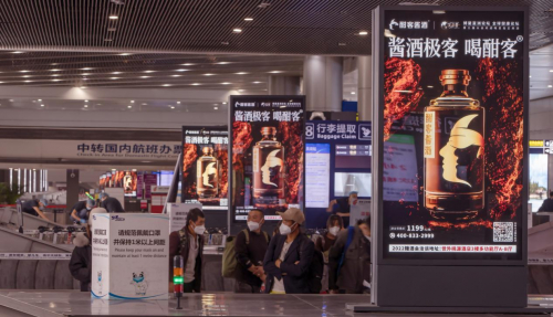 　　图 酣客酱酒登刊成都双流机场广告