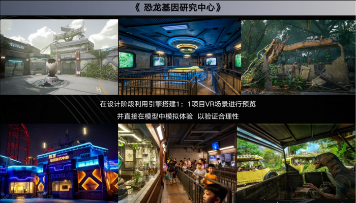 图为沉浸式文科融合项目“恐龙基因研究中心”