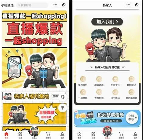 图源：小杨臻选小程序