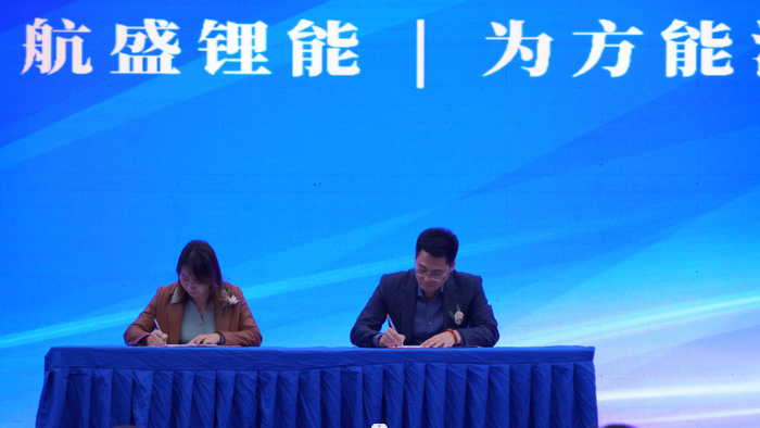 深圳为方能源与航盛锂能签署战略合作协议