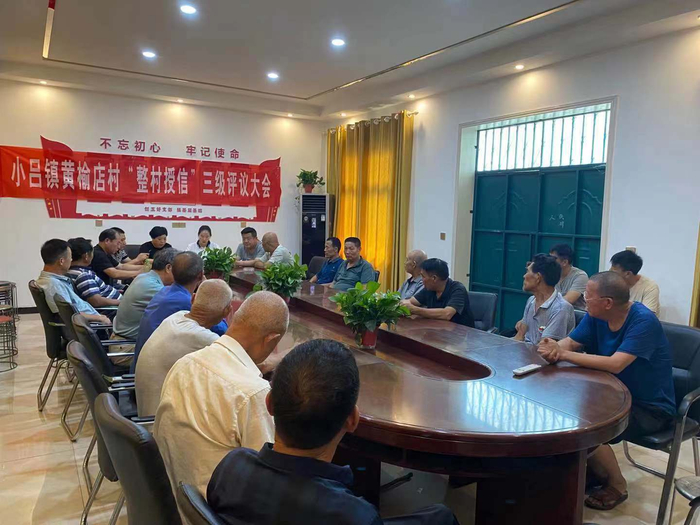 禹州农信联社小吕信用社组织黄榆店村两委代表、村民代表召开“整村授信”三级评议会。徐嘉摄