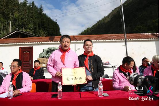 　　▲授予葆蒂兰国际集团“爱心企业”