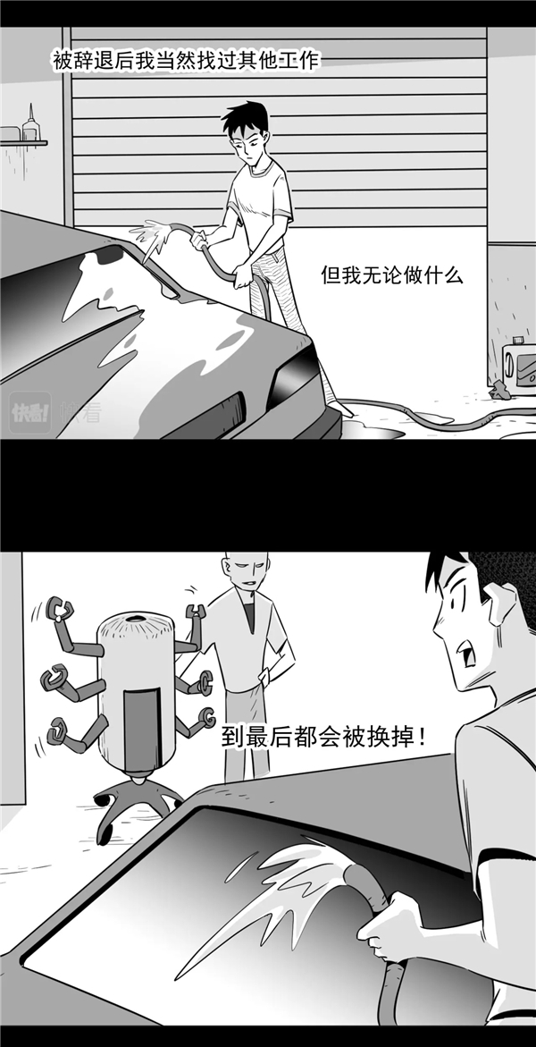 　　第四届快看原创条漫大赛社会赛道金奖《快递机器人的安保系统》