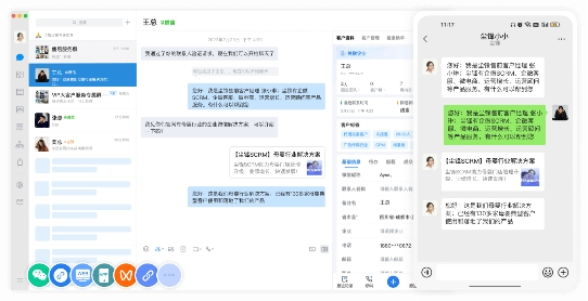 　　尘锋SCRM客服功能示意