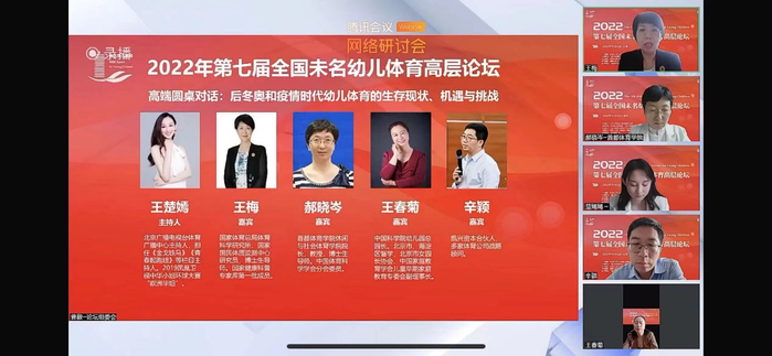 （论坛高端圆桌对话截图）