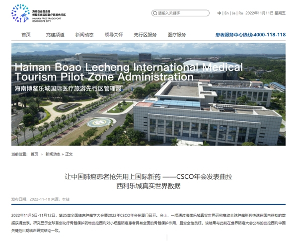 　　国内未上市新药先行先试