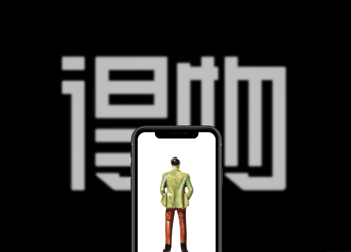 ▲资料图。有用户表示得物App未经允许删除了自己手机上的视频。