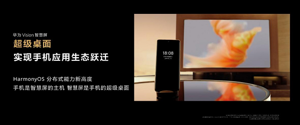 　　华为Vision智慧屏 86