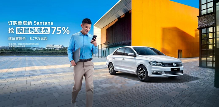 新款大众桑塔纳（santana）怎么样？外观设计更年轻、更有新意