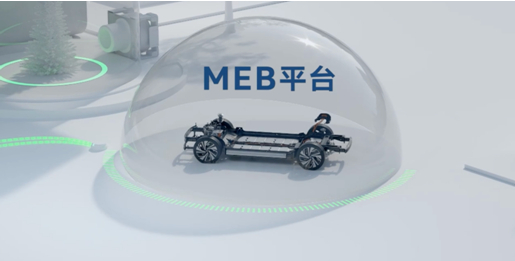 图：MEB平台（一汽-大众拍摄）