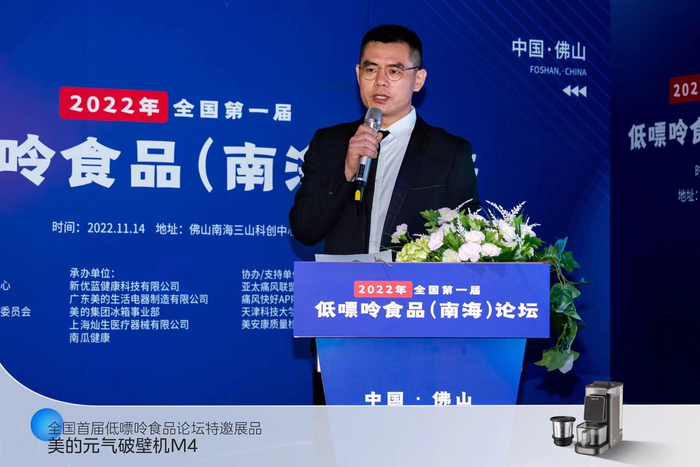 　　美的生活电器首席产品经理徐建飞致开场词